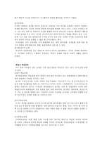 학습장애아동의 교육-3