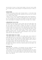 학습장애아동의 교육-5