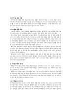 학습장애아동의 교육-6