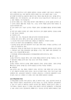 학습장애아동의 교육-7