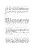 학습장애아동의 교육-8