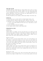 학습장애아동의 교육-9