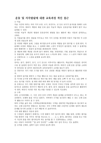 학습장애아동의 교육-14
