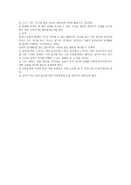 학습장애아동의 교육-15