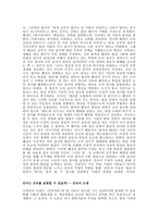 현학의 시대 위진남북조-2