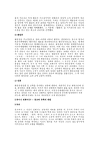 현학의 시대 위진남북조-4