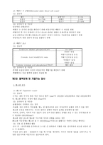 임상검사와 간호 일반 혈액검사와 조혈기능 검사-7