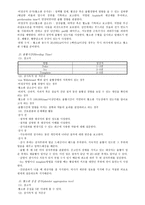 임상검사와 간호 일반 혈액검사와 조혈기능 검사-8