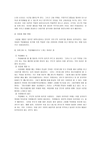 지원고용시설 방문 서울시립 정신지체인 복지관-4