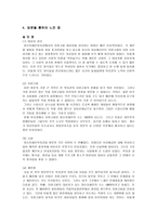 지원고용시설 방문 서울시립 정신지체인 복지관-5