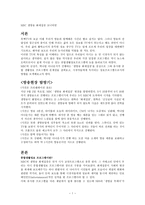 MBC 생방송 화제집중 모니터링 MBC 생방송 화제집중 모니터링-1