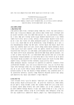 MBC 생방송 화제집중 모니터링 MBC 생방송 화제집중 모니터링-2