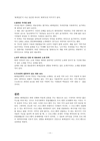 MBC 생방송 화제집중 모니터링 MBC 생방송 화제집중 모니터링-3