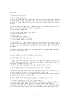 청소년 문화의 의미와 성격-1