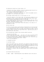 청소년 문화의 의미와 성격-2