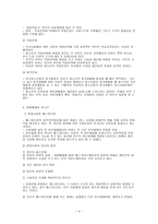 청소년 문화의 의미와 성격-4