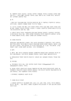 청소년 문화의 의미와 성격-7