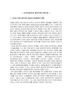 사이버 공간과 정치커뮤니케이션-1
