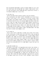 사이버 공간과 정치커뮤니케이션-3