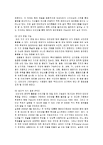사이버 공간과 정치커뮤니케이션-4