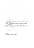 사이버 공간과 정치커뮤니케이션-9