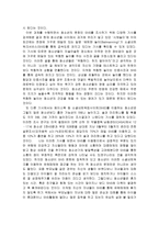 청소년의 새로운 소통 공간 SNS 고등학생 논설문-2