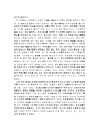 청소년의 새로운 소통 공간 SNS 고등학생 논설문-3