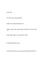 소셜미디어 이용 동기가 만족과 재방문의도에 미치는 영향 농촌체험마을 이용자를 중심으로 논문 리뷰-3