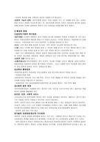 정신분열증에 대하여-6