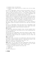 정신분열증에 대하여-9