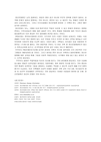 정신분열증에 대하여-10