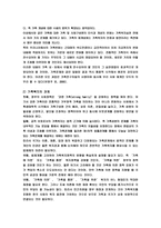가족복지의 전망과 과제-2