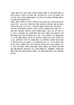 가족복지의 전망과 과제-3