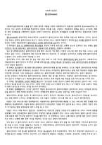 사회복지 실천론 접수 Intake-1