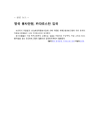 영국 자원봉사단체 VSO Volunteer Service Overseas2-3