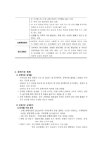 장애 아동 복지 서비스-3