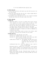 장애 아동 복지 서비스-4