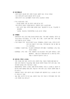 장애 아동 복지 서비스-5