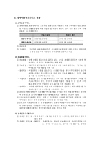 장애 아동 복지 서비스-6