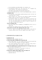 장애 아동 복지 서비스-11