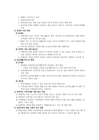 장애 아동 복지 서비스-12
