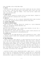 사회보험법 레포트-7