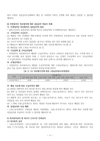 사회보험법 레포트-11