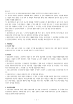 사회보험법 레포트-13