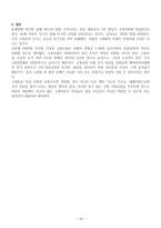 사회보험법 레포트-16