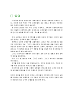 인터넷 중독 연구 문제점과 해결방안-1