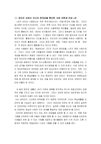 인터넷 중독 연구 문제점과 해결방안-9