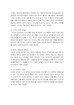 인터넷 중독 연구 문제점과 해결방안-12