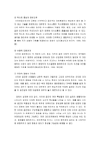 인터넷 중독 연구 문제점과 해결방안-13
