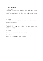 인터넷 중독 연구 문제점과 해결방안-18